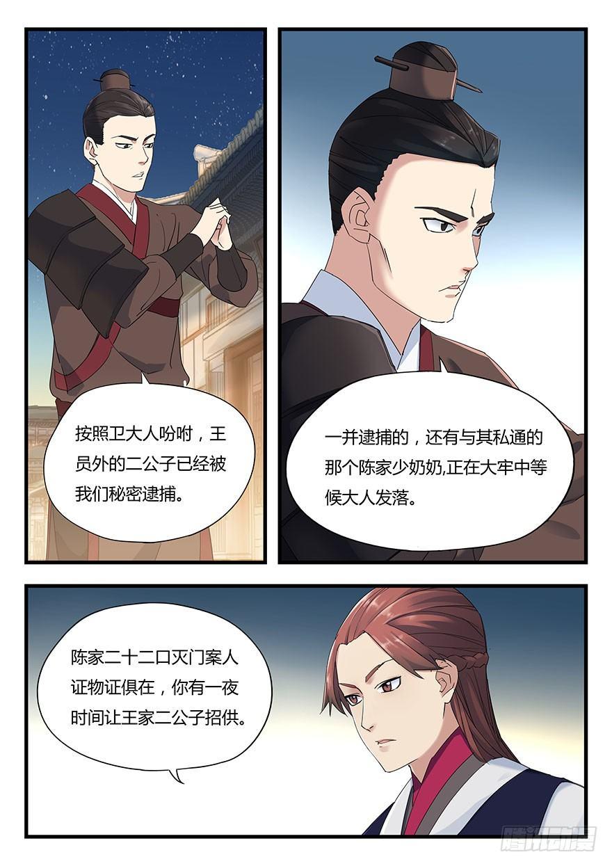 第三话 黑手-第4话