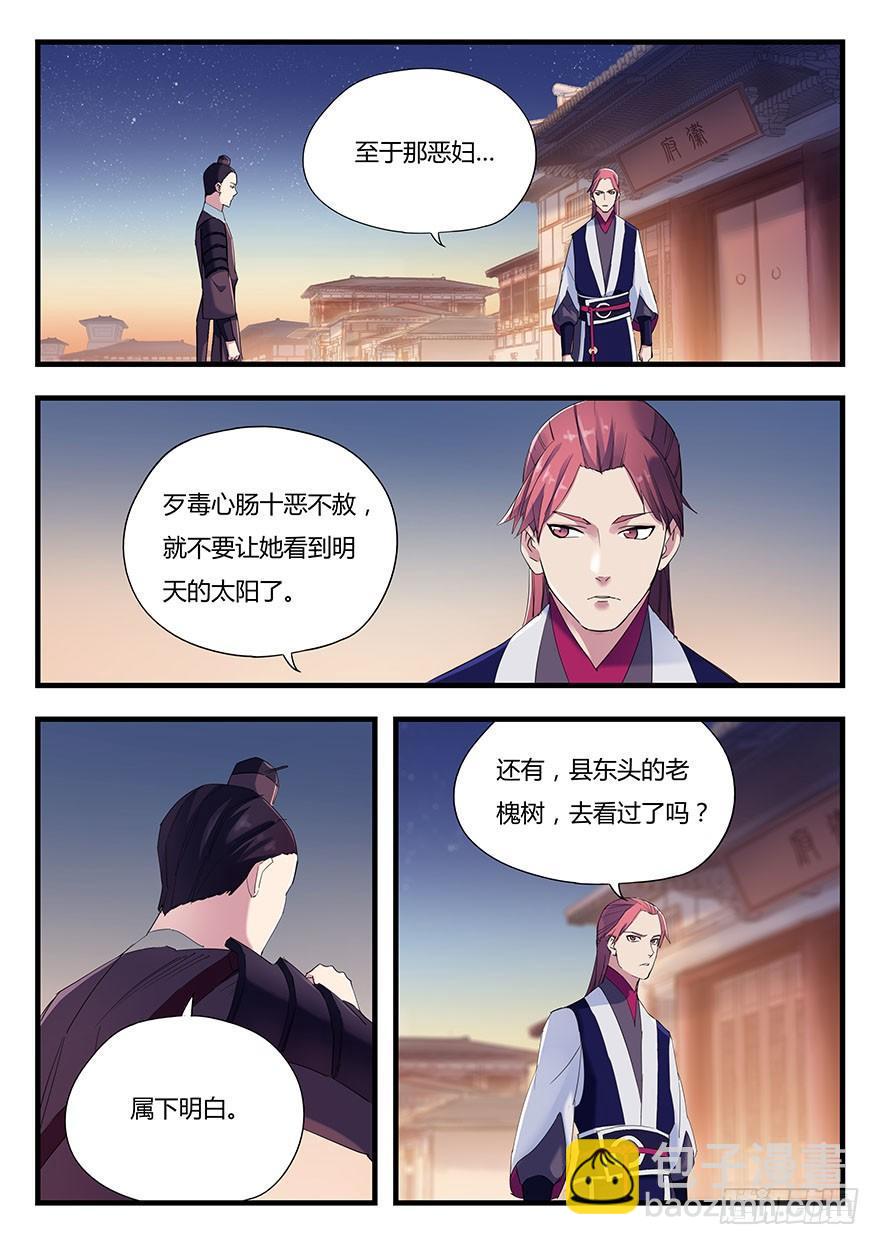 第三话 黑手-第4话