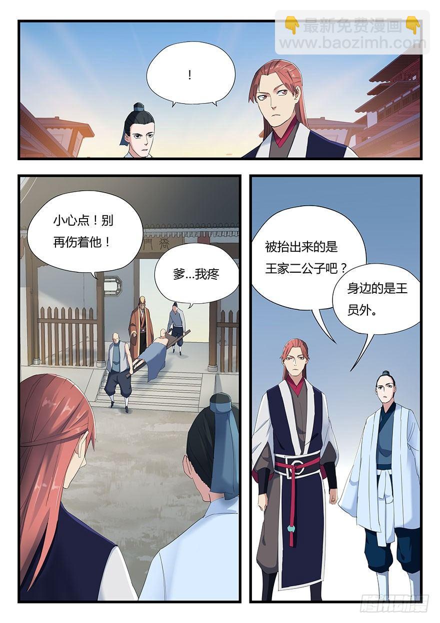 第三话 黑手-第4话