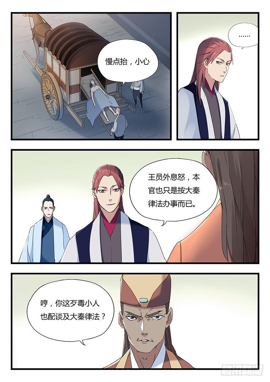 第三话 黑手-第4话