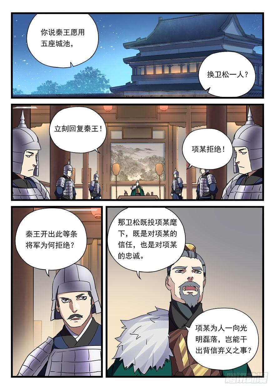 第三十一话 月饷-第32话