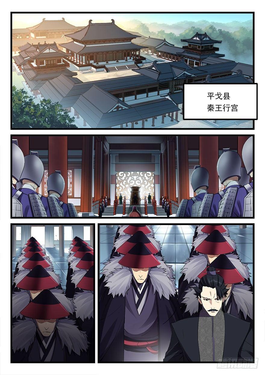 第三十一话 月饷-第32话