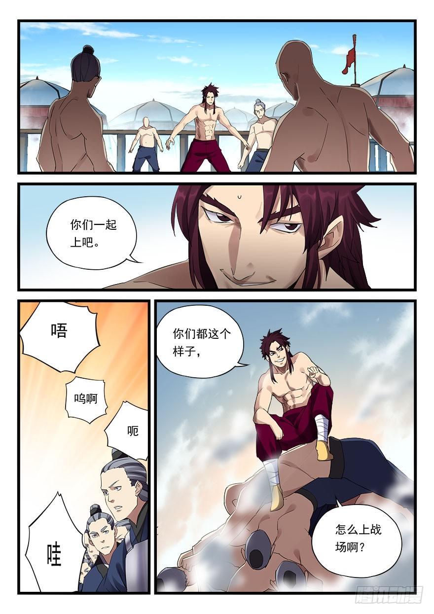 第三十三话 小霸王之怒-第34话