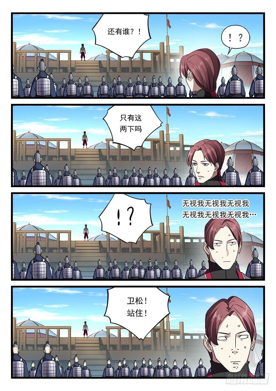 第三十三话 小霸王之怒-第34话