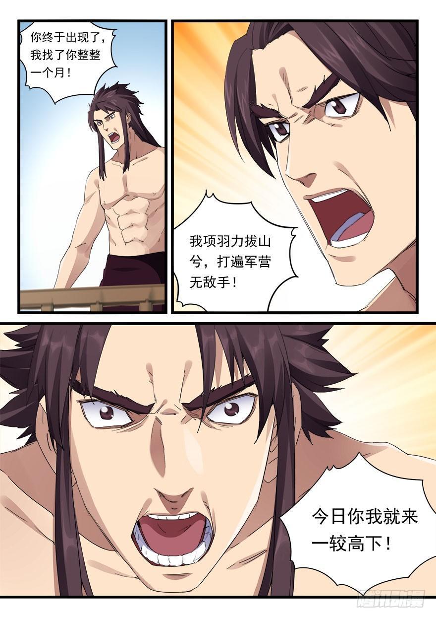 第三十三话 小霸王之怒-第34话