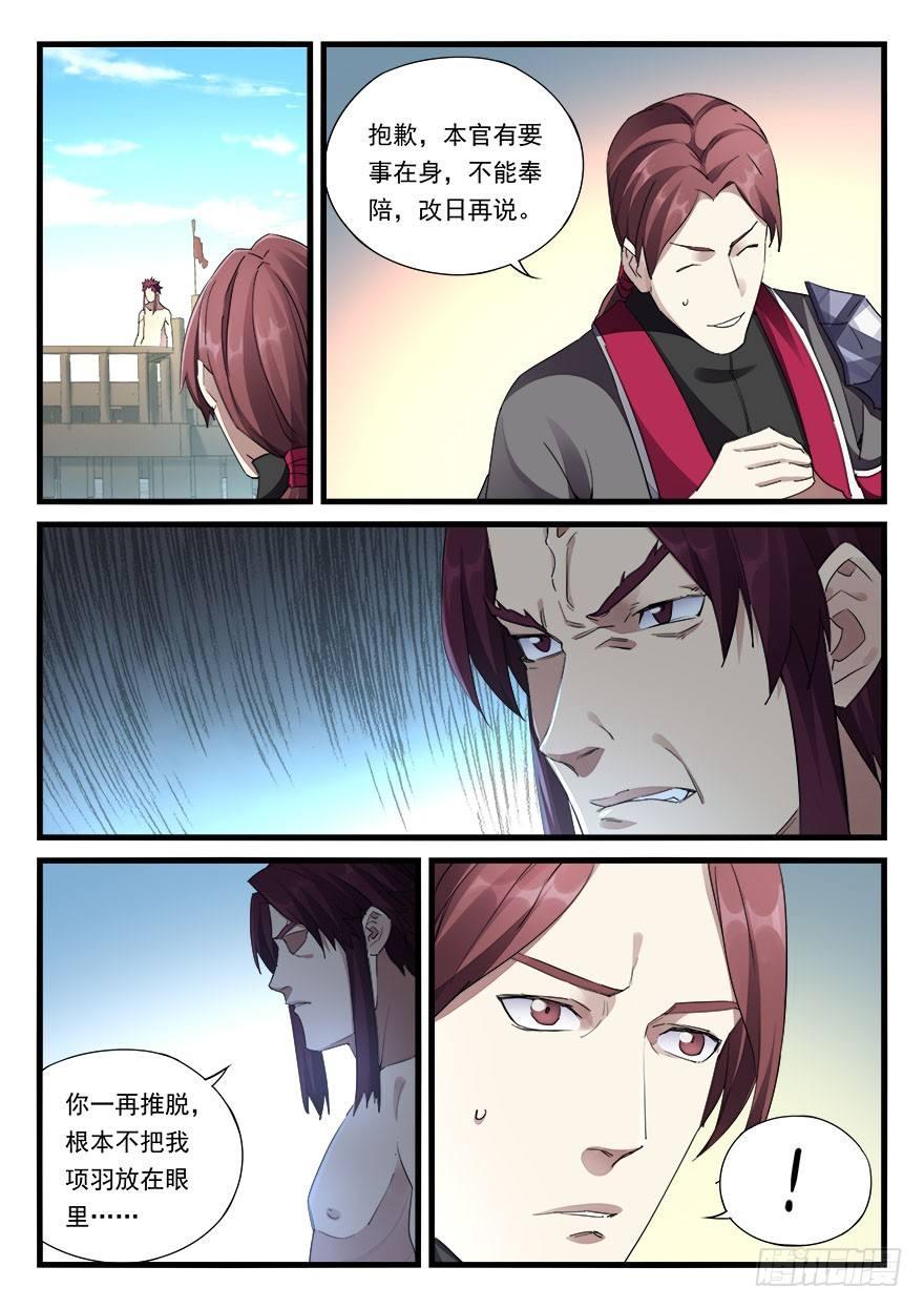 第三十三话 小霸王之怒-第34话