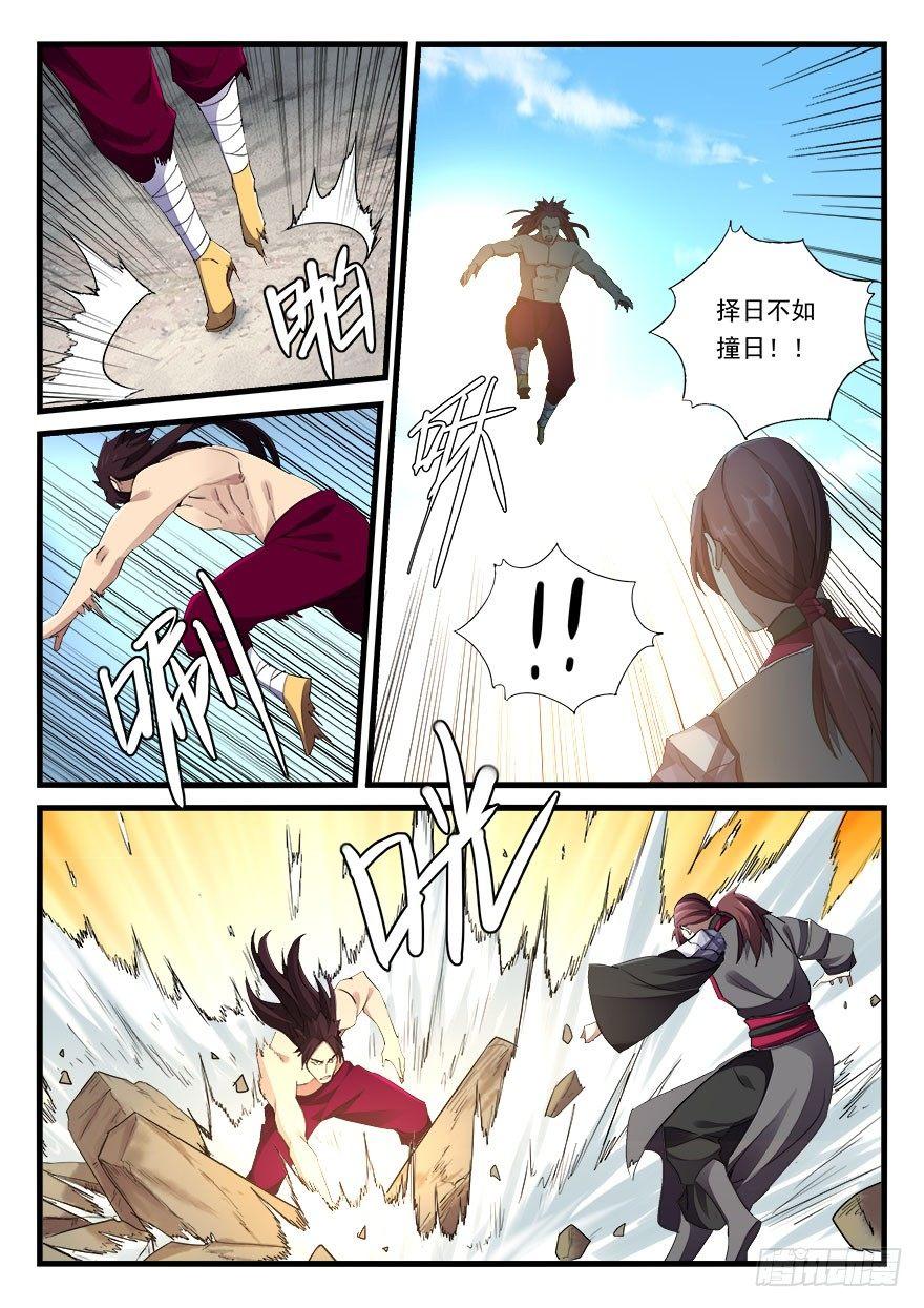 第三十三话 小霸王之怒-第34话