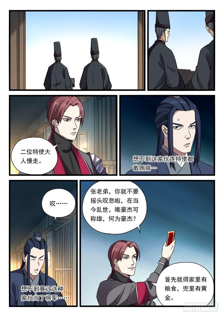 第三十三话 小霸王之怒-第34话