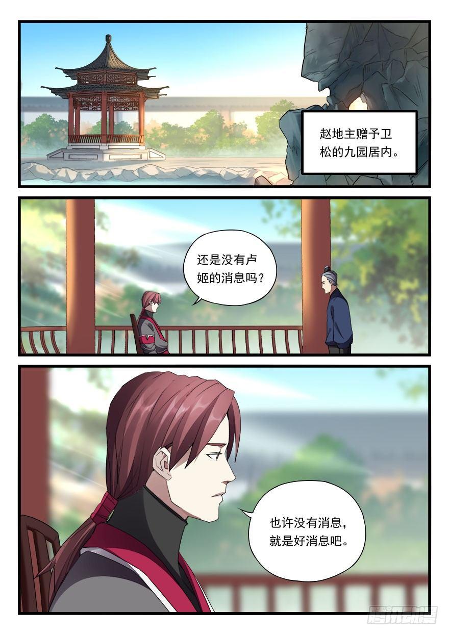 第三十三话 小霸王之怒-第34话