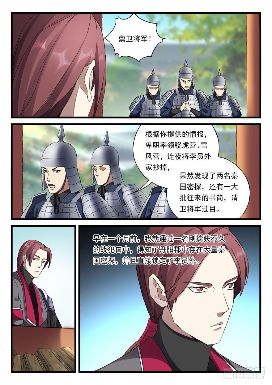 第三十三话 小霸王之怒-第34话