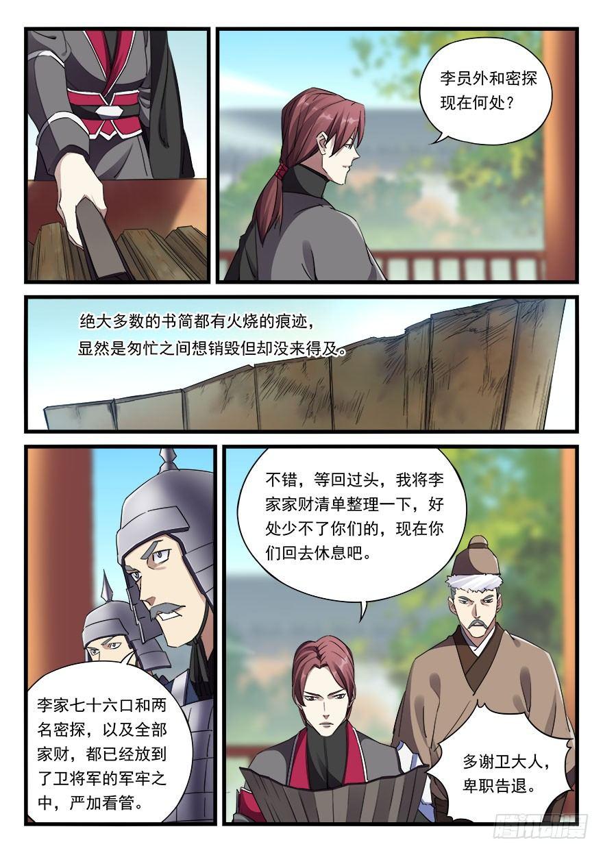 第三十三话 小霸王之怒-第34话