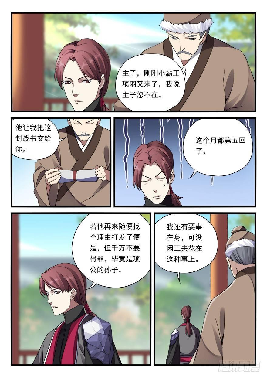 第三十三话 小霸王之怒-第34话