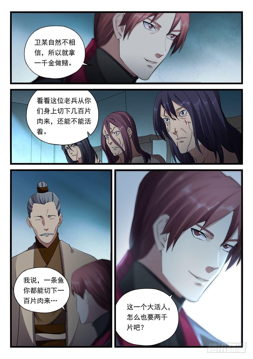 第三十五话 大切活人-第36话