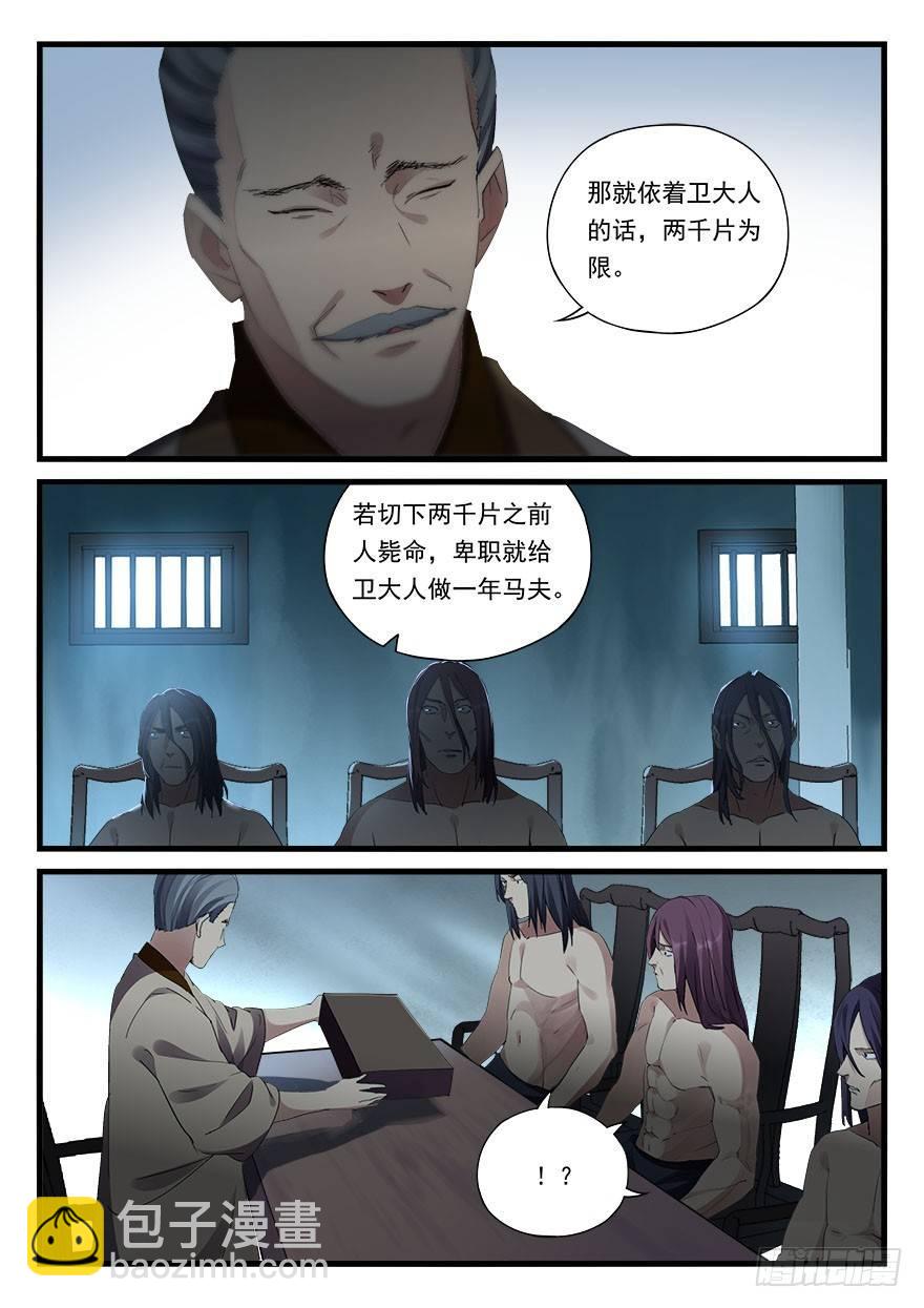 第三十五话 大切活人-第36话
