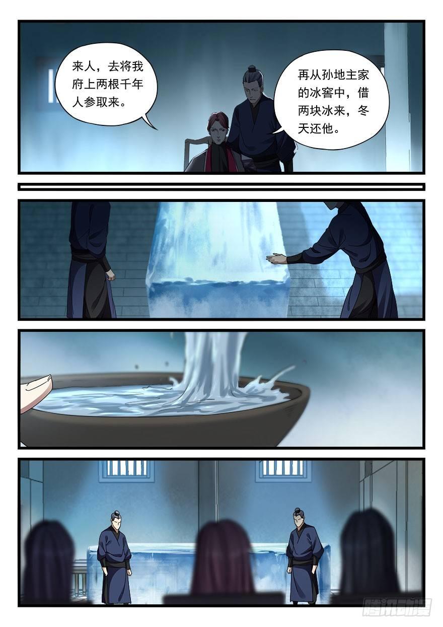 第三十五话 大切活人-第36话