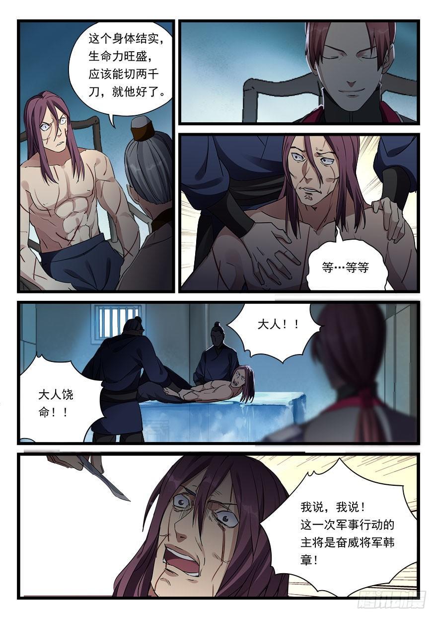 第三十五话 大切活人-第36话