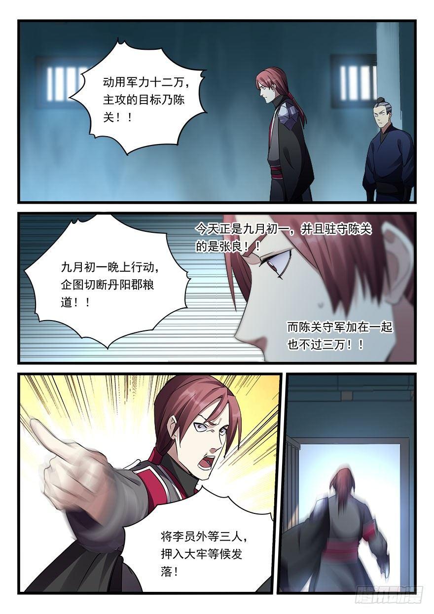 第三十五话 大切活人-第36话