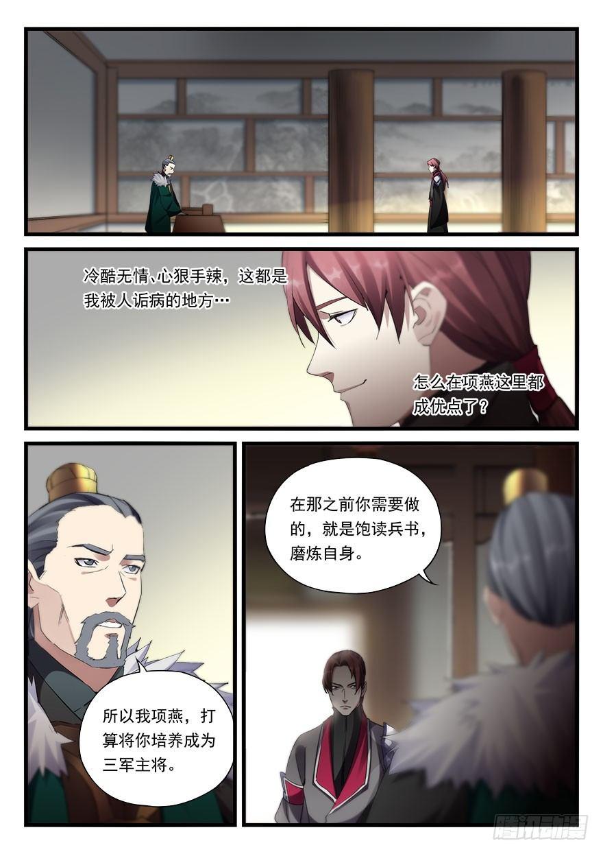 第三十五话 大切活人-第36话