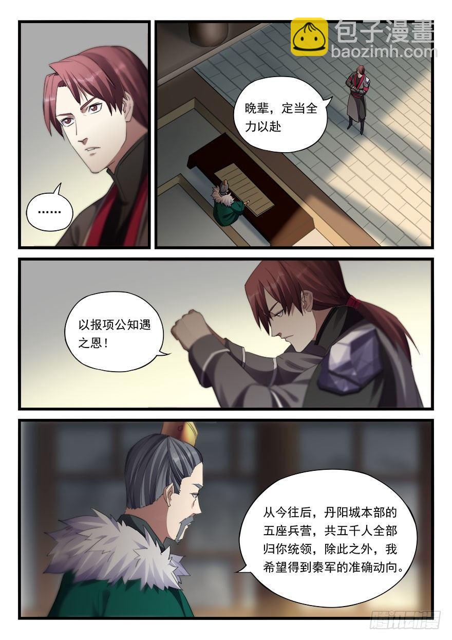 第三十五话 大切活人-第36话