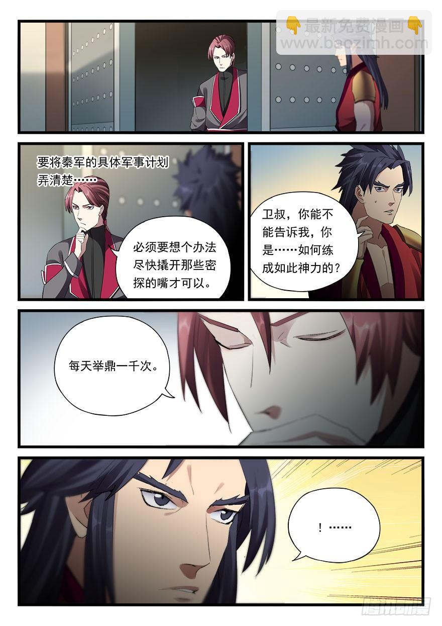 第三十五话 大切活人-第36话