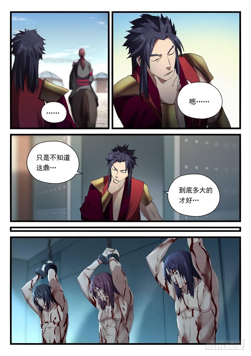 第三十五话 大切活人-第36话