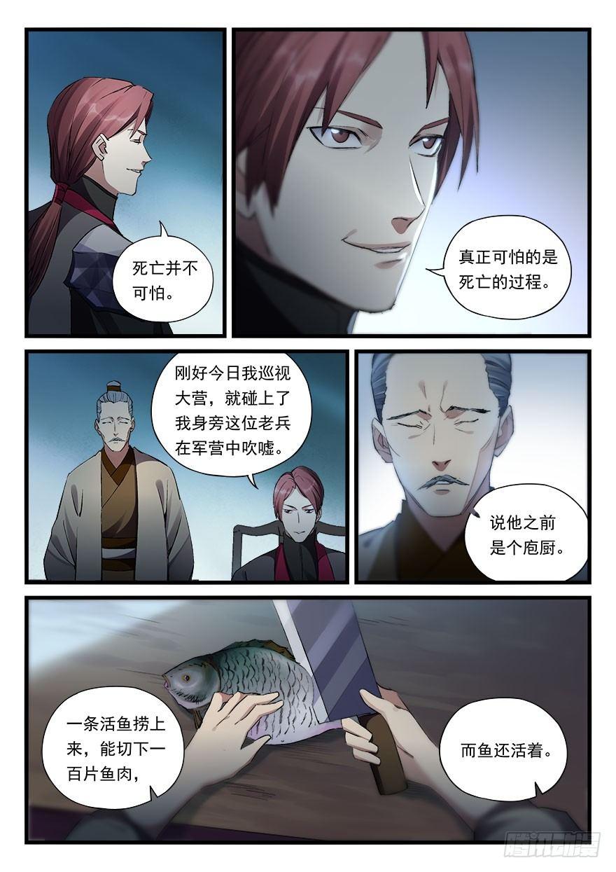 第三十五话 大切活人-第36话
