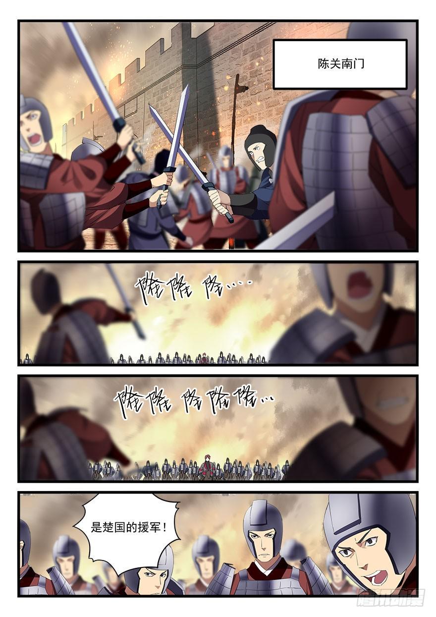 第三十七话 大秦箭阵-第38话