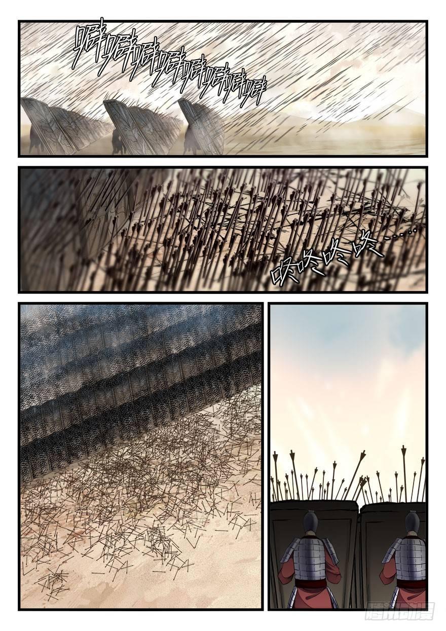 第三十七话 大秦箭阵-第38话