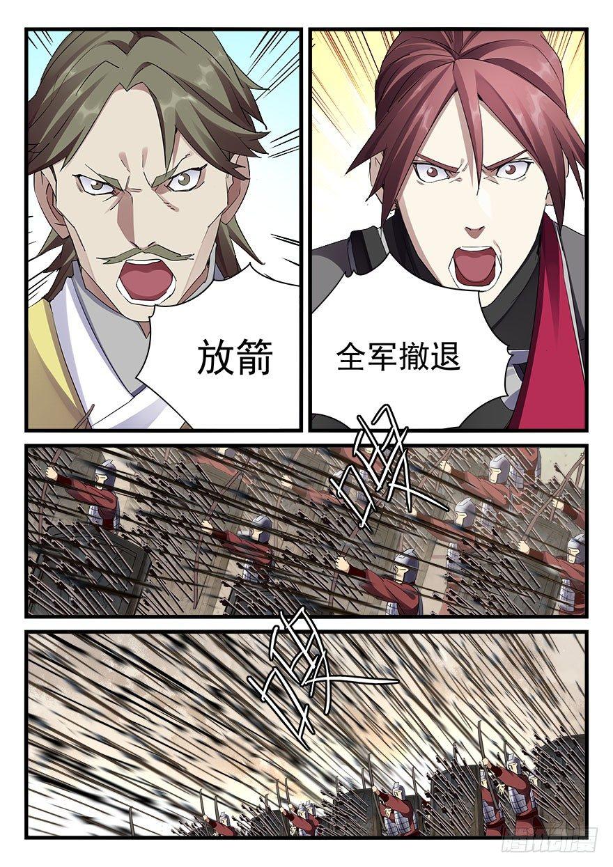 第三十七话 大秦箭阵-第38话