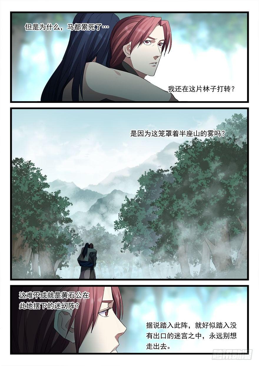 第四十一话 援兵-第42话