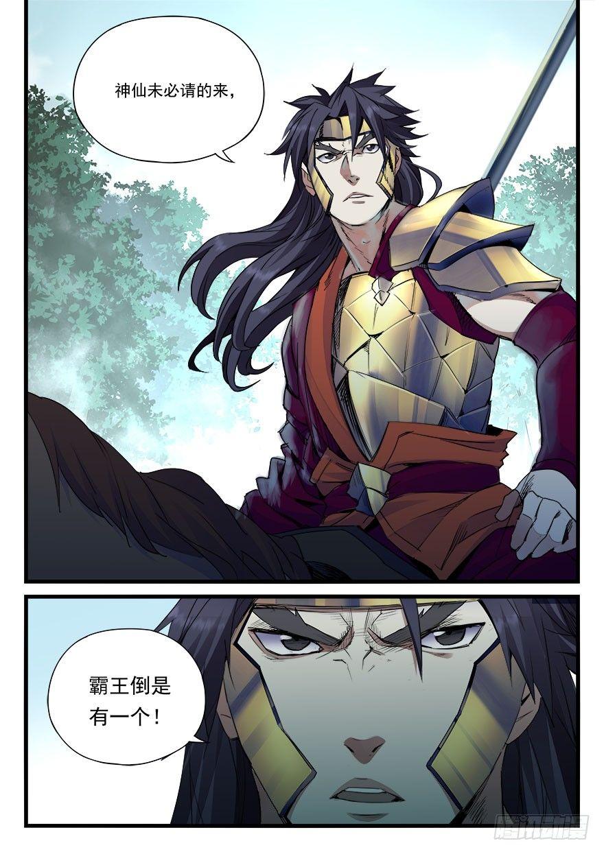第四十一话 援兵-第42话