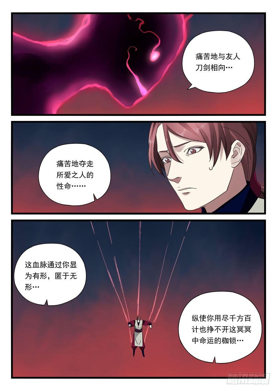 第四十三话 铃声-第44话
