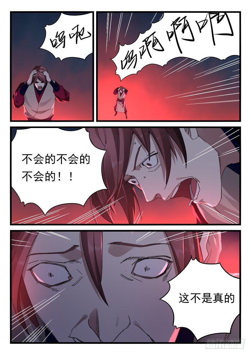 第四十三话 铃声-第44话