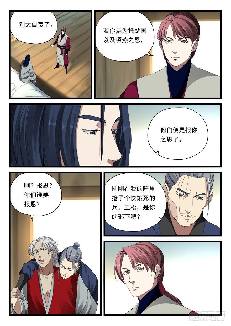 第四十三话 铃声-第44话