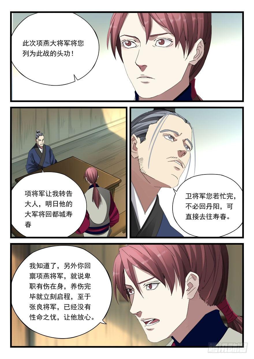 第四十三话 铃声-第44话