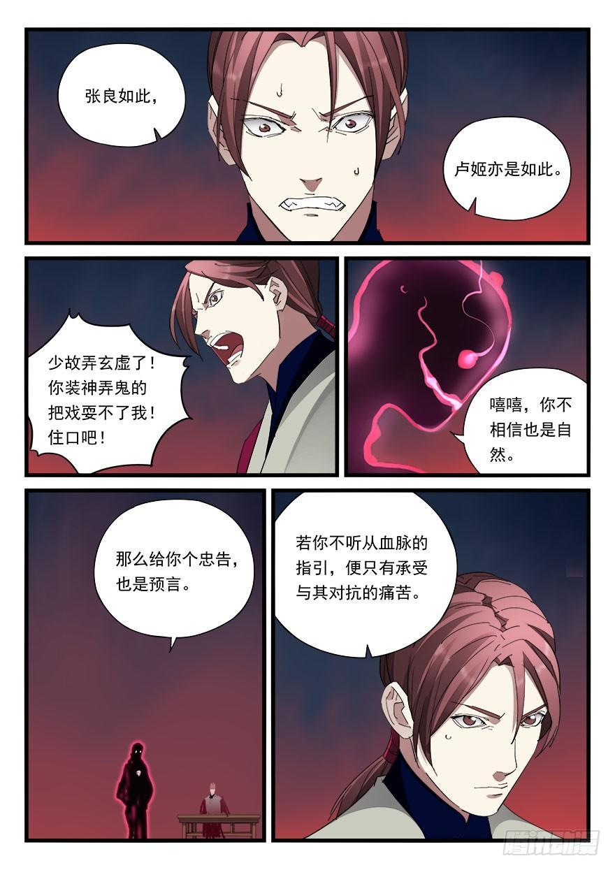 第四十三话 铃声-第44话