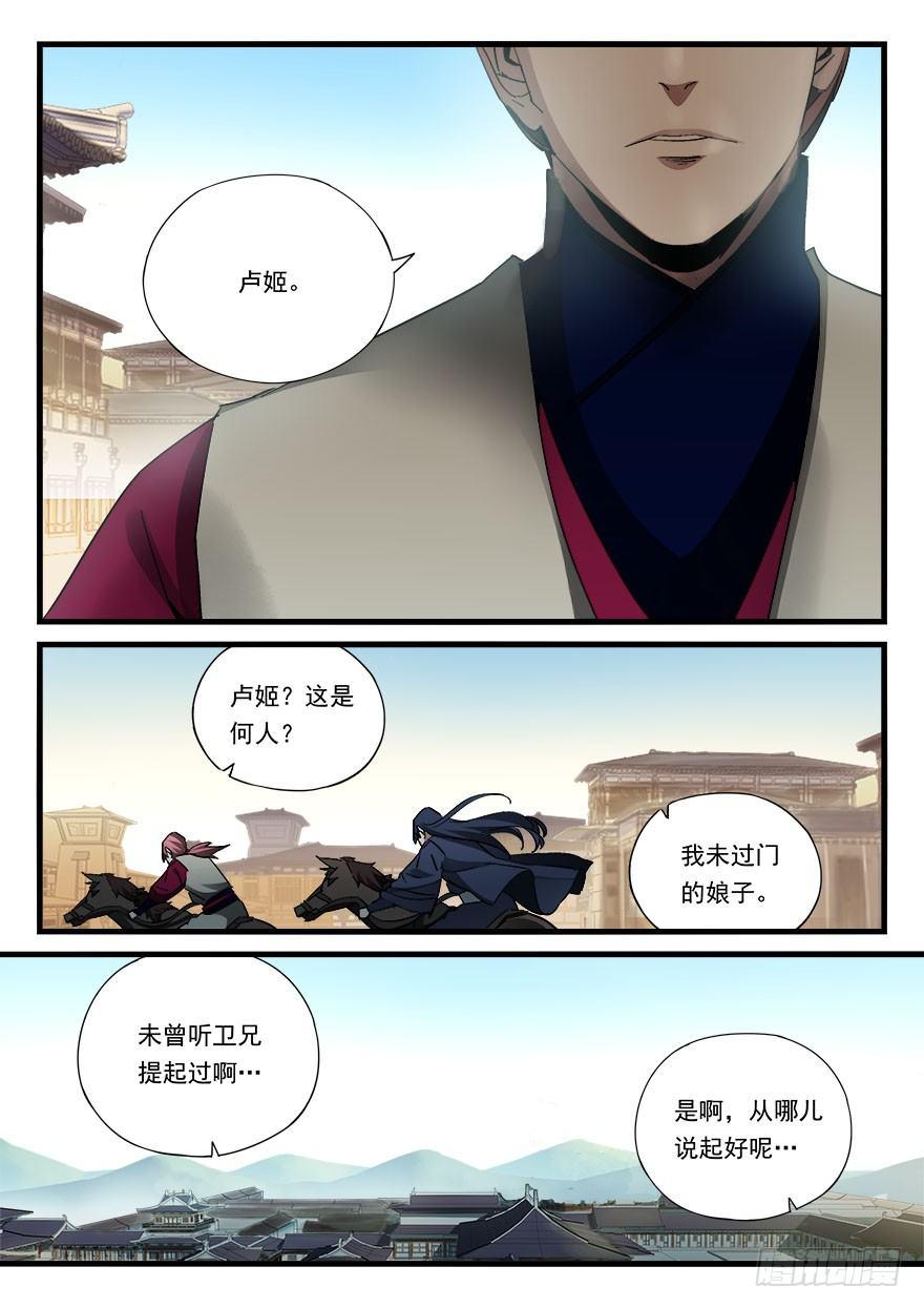 第四十五话 朝野之上-第46话