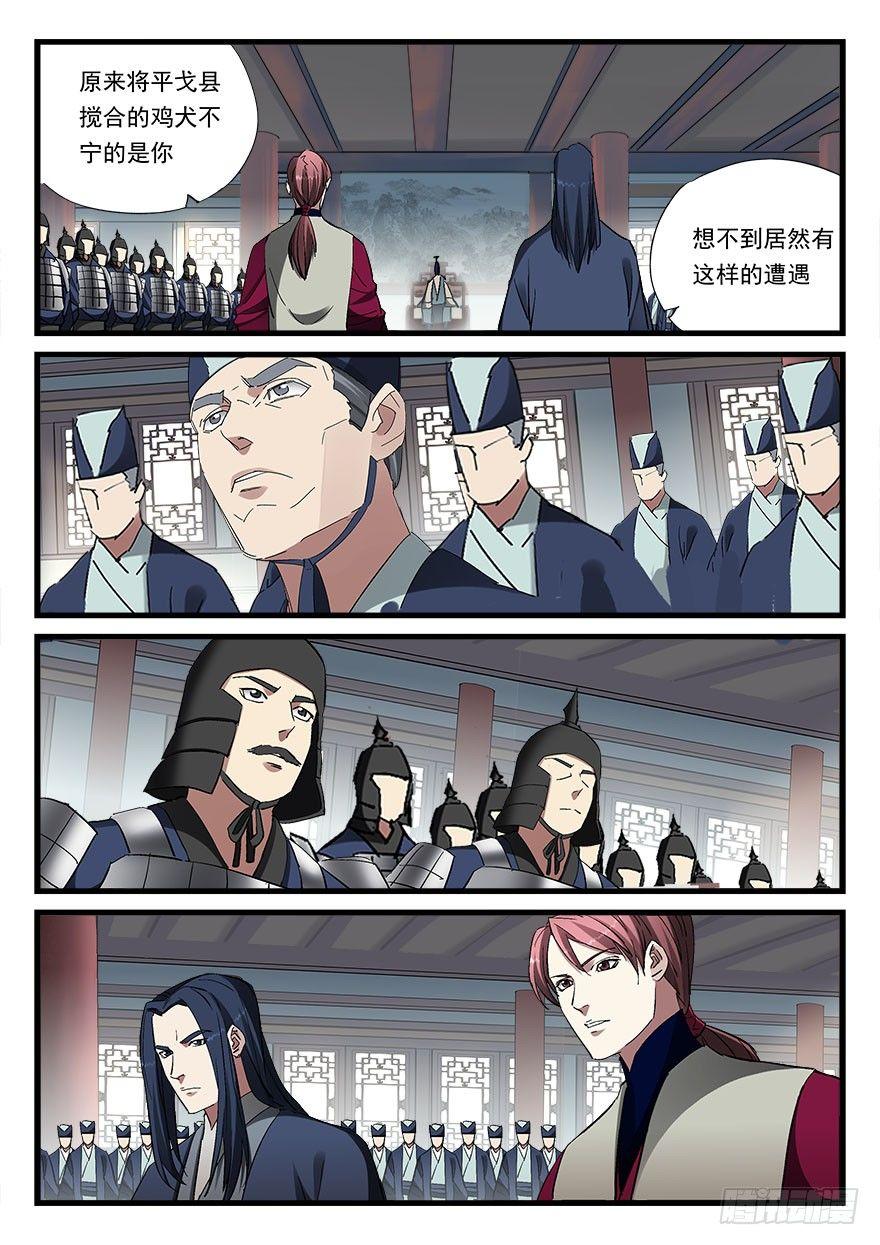 第四十五话 朝野之上-第46话