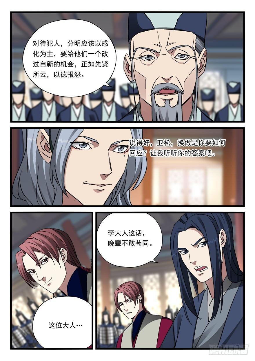 第四十五话 朝野之上-第46话
