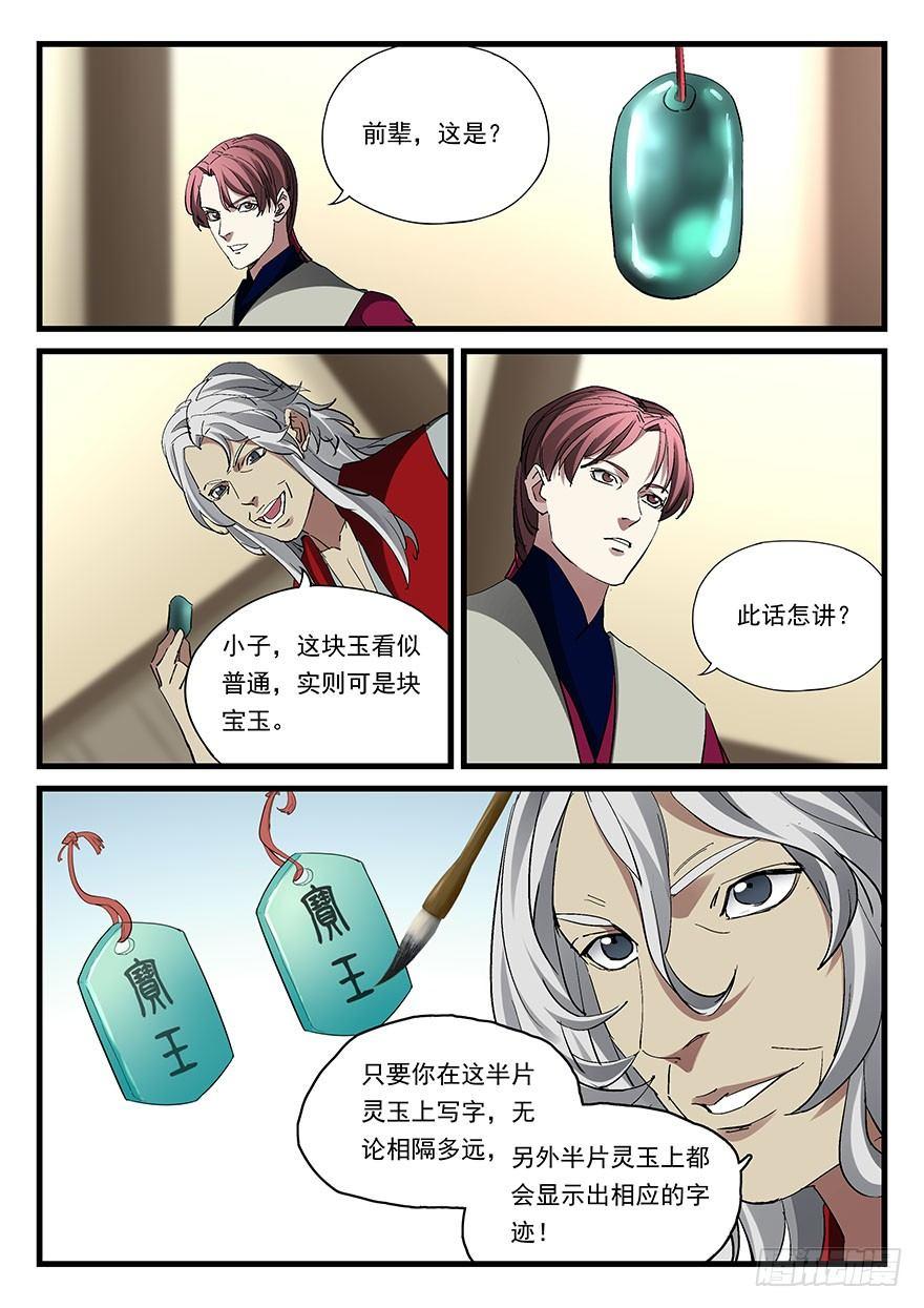 第四十五话 朝野之上-第46话