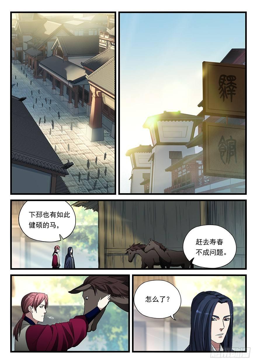 第四十五话 朝野之上-第46话