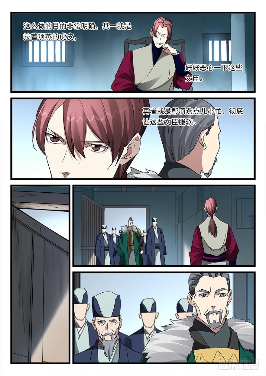 第四十七话 大获全胜-第48话