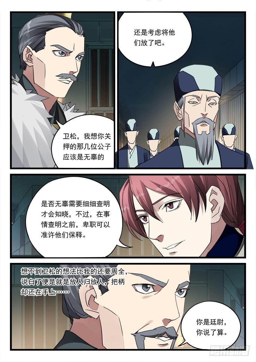 第四十七话 大获全胜-第48话