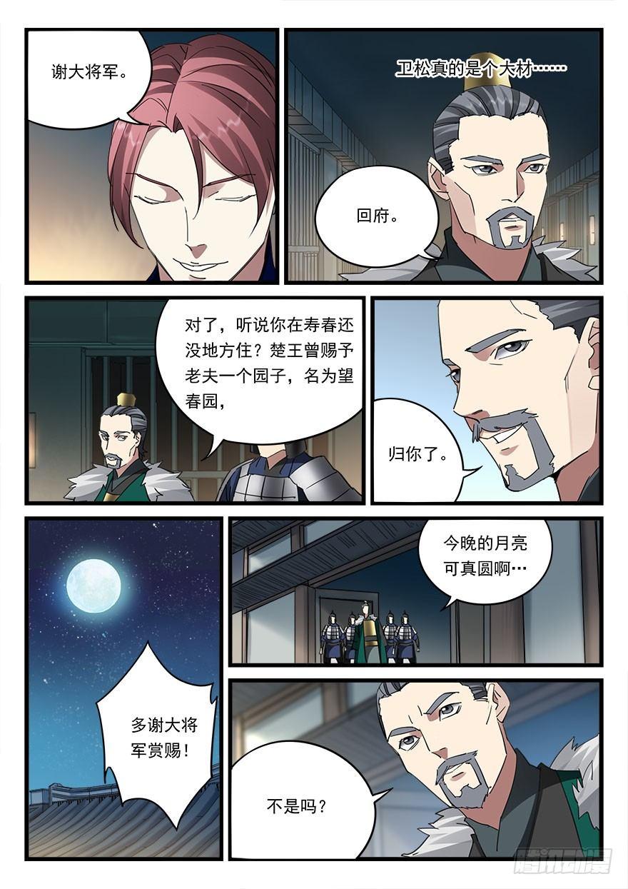 第四十七话 大获全胜-第48话