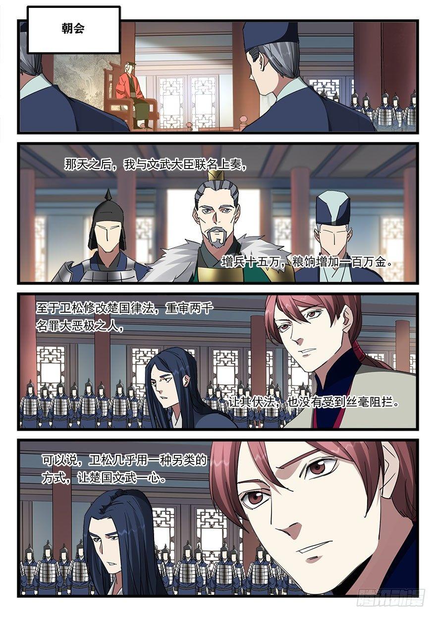 第四十七话 大获全胜-第48话