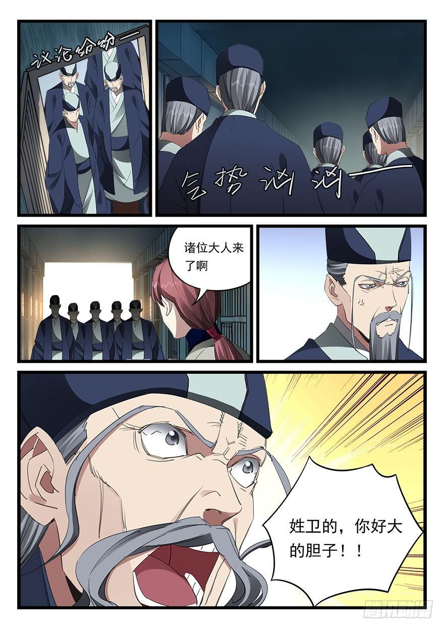 第四十七话 大获全胜-第48话