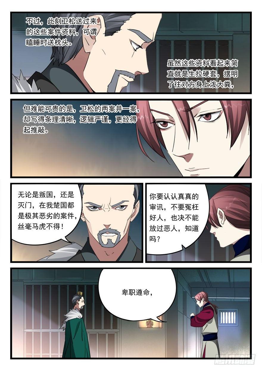 第四十七话 大获全胜-第48话