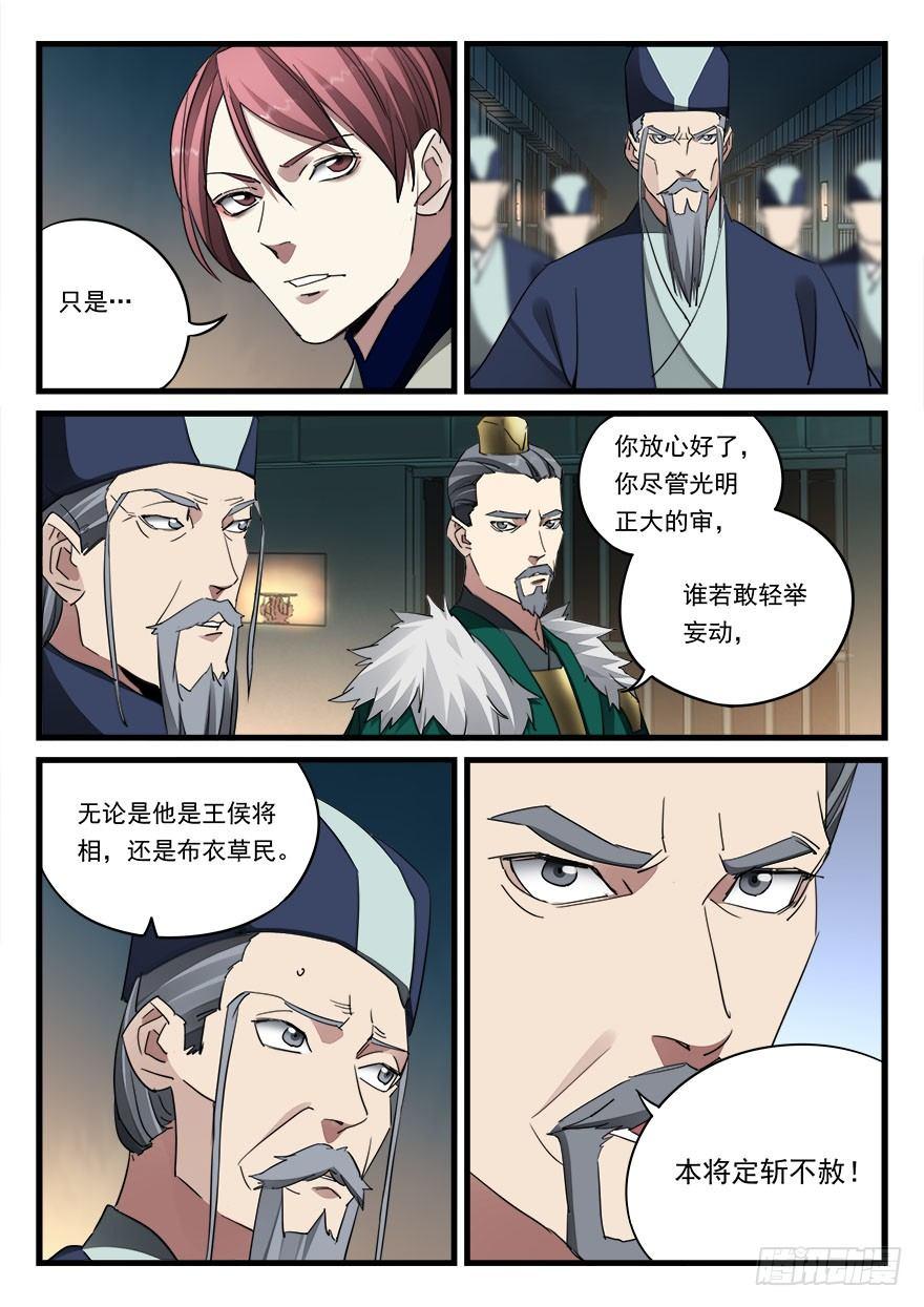 第四十七话 大获全胜-第48话