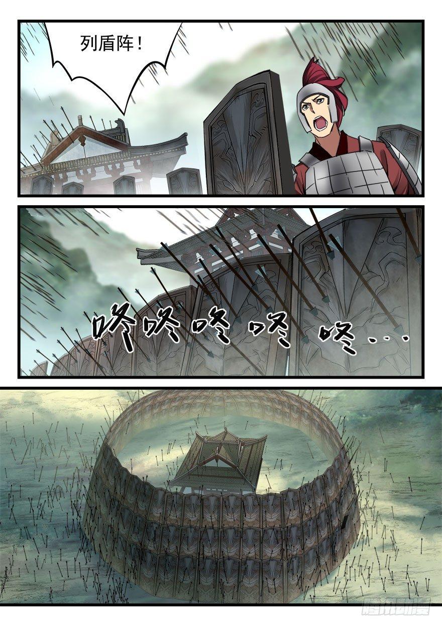 第四十九话 破阵-第50话