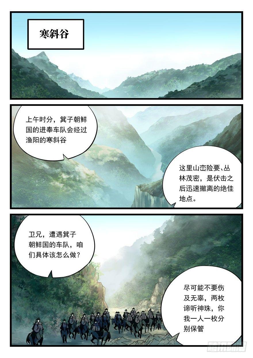 第四十九话 破阵-第50话